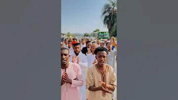 ከሰላት መልስ መንዙማ መን Eidmubarak 