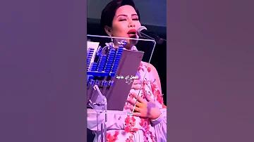 كل حاجه ناقصه حاجه و انت مش جنبي حبيبي مشاعر شيرين Shorts 