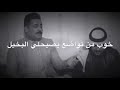 الشاعر ضياء المرشدي قصيدة الگرايب 