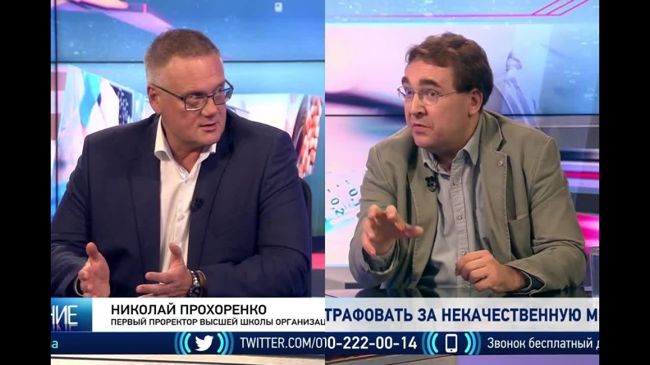 Штраф за некачественную медпомощь: поможет ли это улучшить ситуацию в здравоохранении? ТЕМА ДНЯ отражение текст