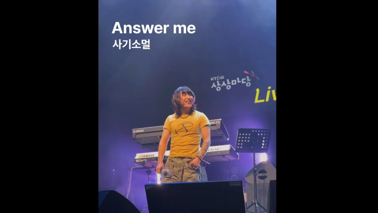 20260221 사기소멀-Answer meㅣUNMUTE부산 KT&G상상마당