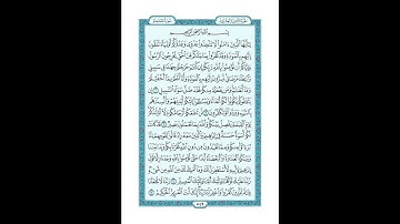 #القرآن_الكريم  #تدبر  و#عمل #سورة_الممتحنة #ص  #549