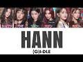日本語字幕 かなるび 歌詞 한 一 ひとり HANN Alone G I DLE アイドゥル 日本語字幕 かなるび 歌詞 한 一 ひとり HANN Alone G I DLE アイドゥル