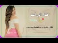 اني كيوت وجوريه اجمل اغنية باسم نبأ اني اجمل خواتي اغنية 2021 هداء الى اسم نبأ