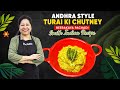 Andhra Style Turai Ki Chutney recipe| Beerakaya Pachadi recipe| South Indian Chutney Recipe