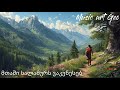 მთაში სალამურს ვაკვნესებ Mtashi Salamurs Vakvneseb Musicartgeo 