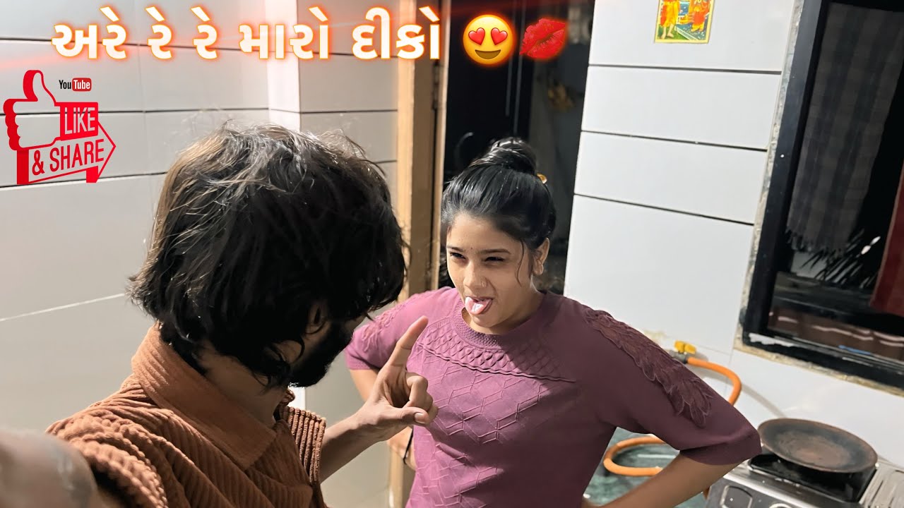 અરે રે રે મારો દિકો 😍 || Tapu Nu Modhu Jovo || Mayurrrvlog || Couple Vlog || Sweet Home || Vloger ||