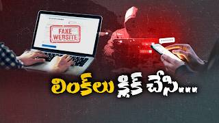 One Click Scam Alert | Rising Cyber Crime Cases Across Social Media || Neralu Ghoralu