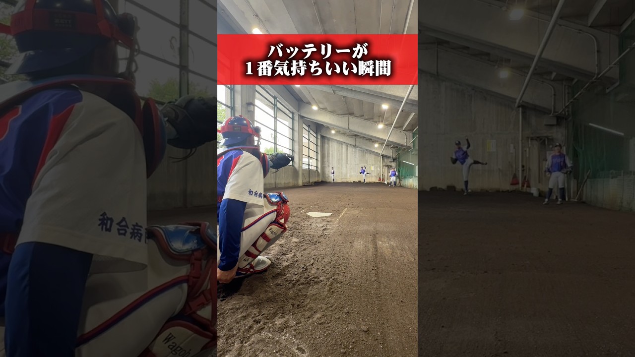 気持ち良すぎるキャッチング🔊 #野球 #baseball #ピッチング #キャッチング #shorts