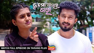 Tu Mo Akhira Tara | 17th May 2024  | Ep - 1936 | Watch Full Episode Now On Tarang Plus