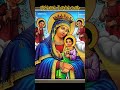 እንዴት ከድሃ ቤት ይሄ ንጉስ ያድራል ሊቀ መዘምራን ቴዎድሮስ ዮሴፍ Yekidusanzekere ቅድስት 
