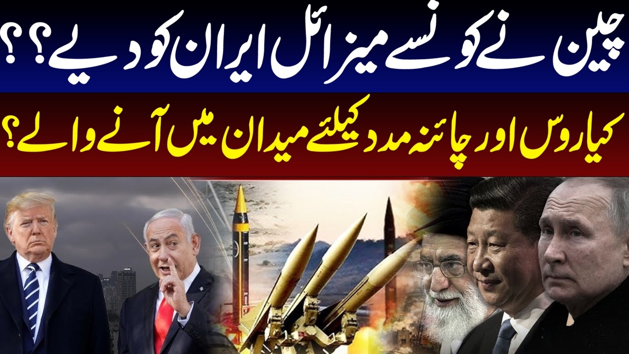 China In Iran-USA War? Xi Fires Warning | China Enters the Scene – Major Support for Iran Arrives!