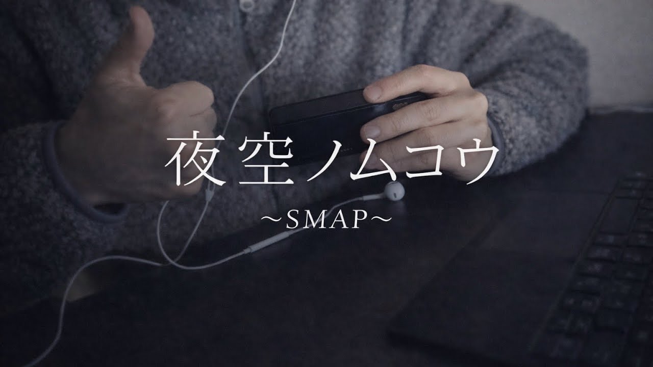 【🌌タッピングASMR】〜夜空ノムコウ〜