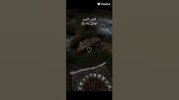 القران الكريم دقيقه وحده فقط اجر لي ولك 🌿✨