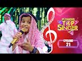 Flowers Top Singer 4 Musical Reality Show EP 21