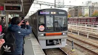 Osaka Metro堺筋線・阪急京都線 相互直通運転50周年記念列車