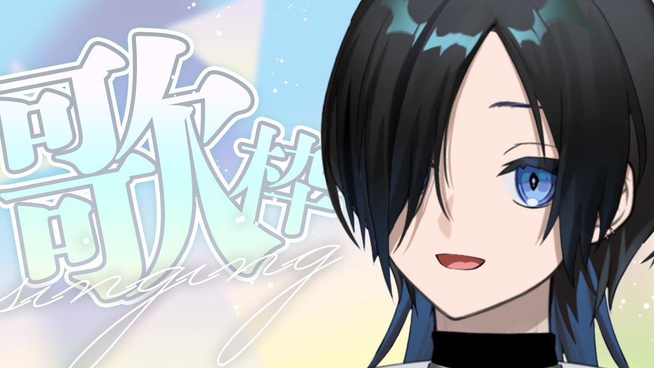 🔴【#歌枠｜#KARAOKE】登録者３００人目標！５秒立ち止まってほしい縦型歌枠！【人鳥アデリ｜#VTuber準備中】