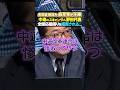 中道の野田佳彦、大やらかし!応援演説も拒否される始末... 一方高市自民党は勢いを増す!