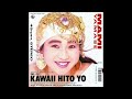 山瀬まみ『可愛いひとよ』日本語ヴァージョン