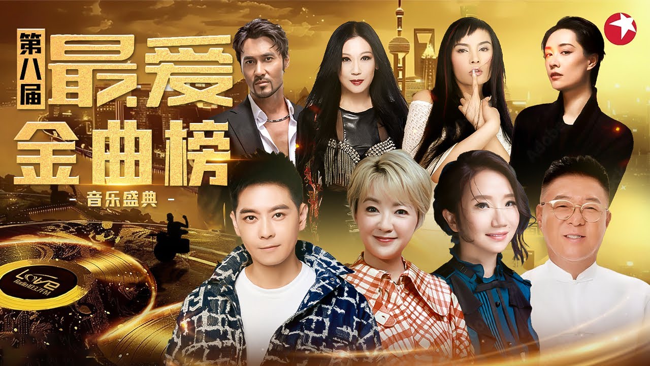 陈慧娴林志颖献唱金曲！陶晶莹惊喜再唱《太委屈》一起回顾那些陪伴过无数人成长的经典金曲！#经典金曲榜 FULL