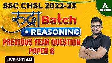SSC CHSL 2022 | SSC CHSL Reasoning Classes by Atul Awasthi | Previous year Question Paper #6
