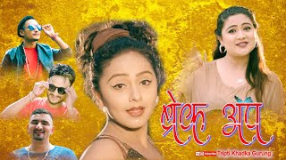 Breakup बरकअप New Song, Tripti Khadka Gurung, Dipak Khadka, Birendra Khadka, Karishama