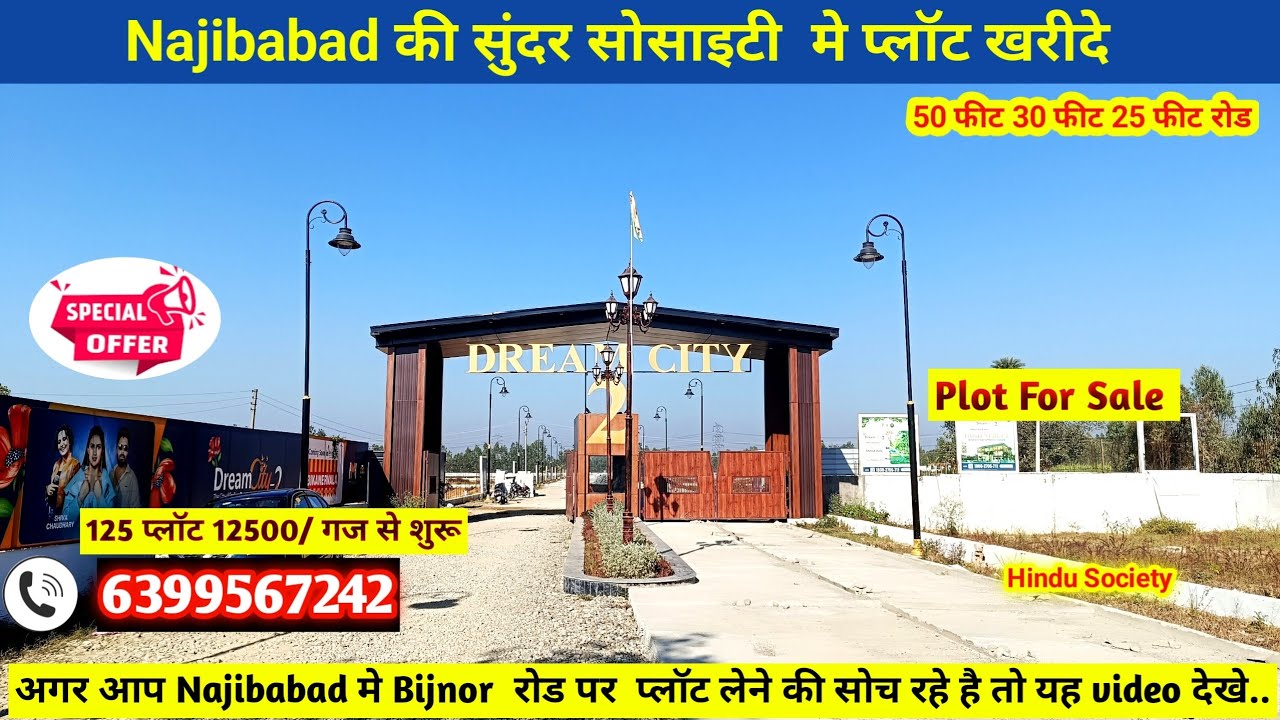 Dream City-2 Bijnor Highway Najibabad | Plot For Sale | Call-6399567242 