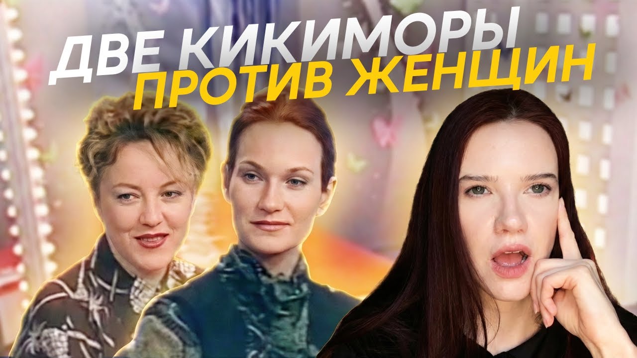 Пересматриваю 