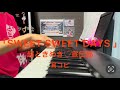 「SWEET SWEET DAYS」 超ときめき♡宣伝部(ときめき♡宣伝部) ピアノ 耳コピ