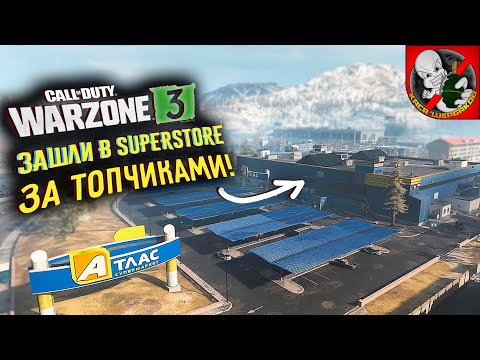 Зашли в SUPERSTORE за ТОПЧИКАМИ! - "Пять, пожалуйста!"