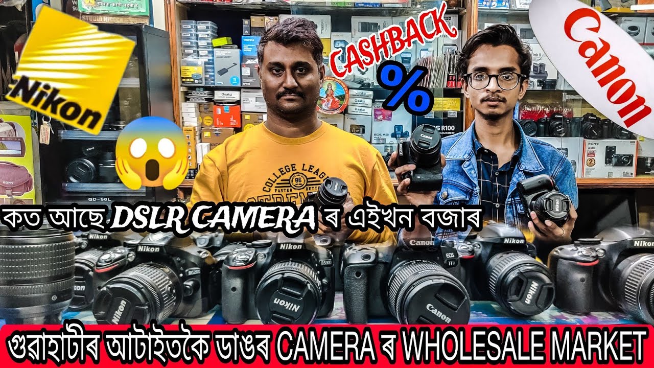 SECOND HAND DSLR CAMERA IN GUWAHATI DSLR SECOND HAND MARKET IN