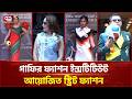 বিশ্বকাপকে রাঙাতে বাংলাদেশের ব্যতিক্রমী শাড়ি প্রদর্শন | World Cup Fashion | Ekattor TV