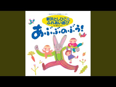 あがりめ さがりめ