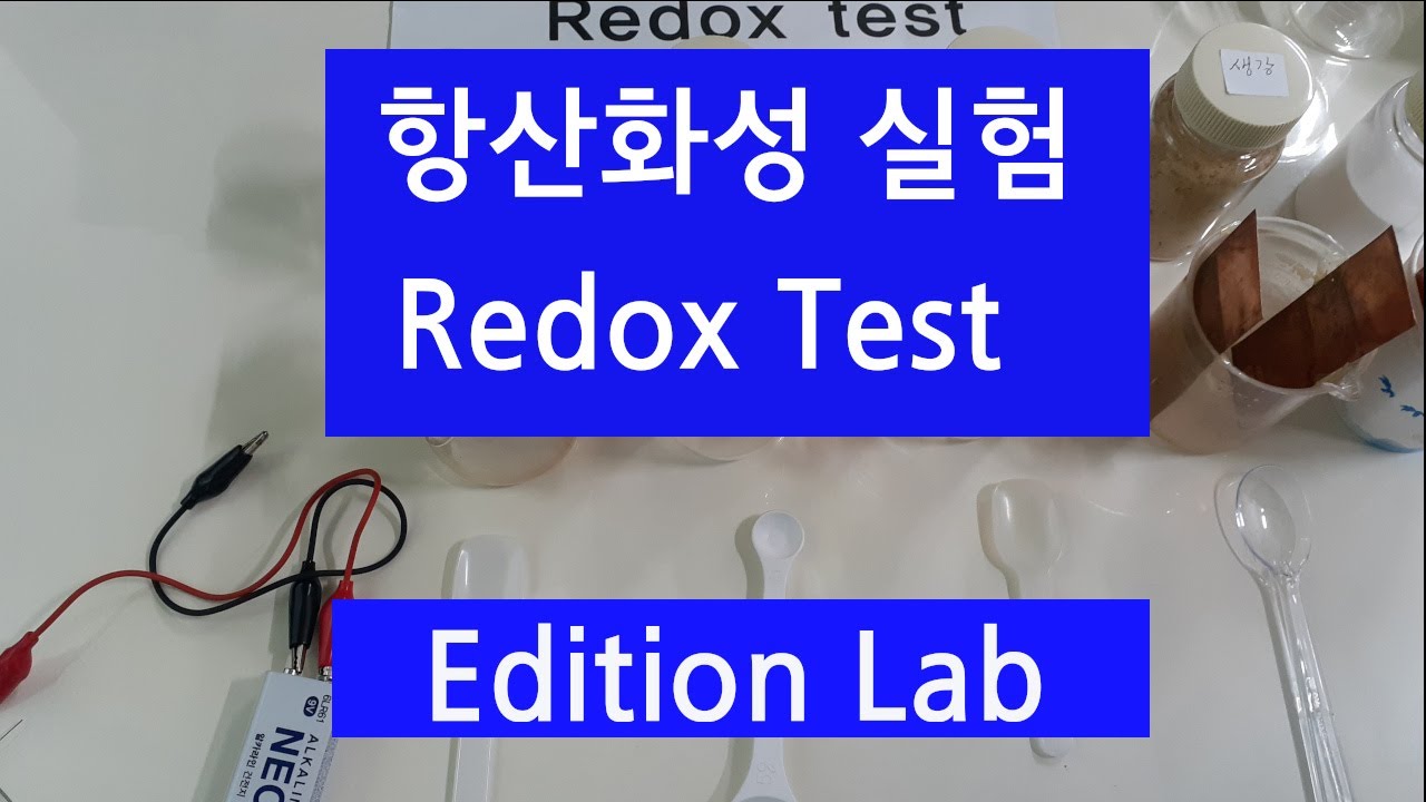 Redox reaction simple experiment _ Edition Lab (antioxidant : coffee ...