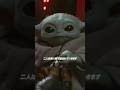 1分で分かる「マンダロリアン・アンド・グローグー」＜二人の絆編＞🚀｜Star Wars(スター・ウォーズ) #shorts