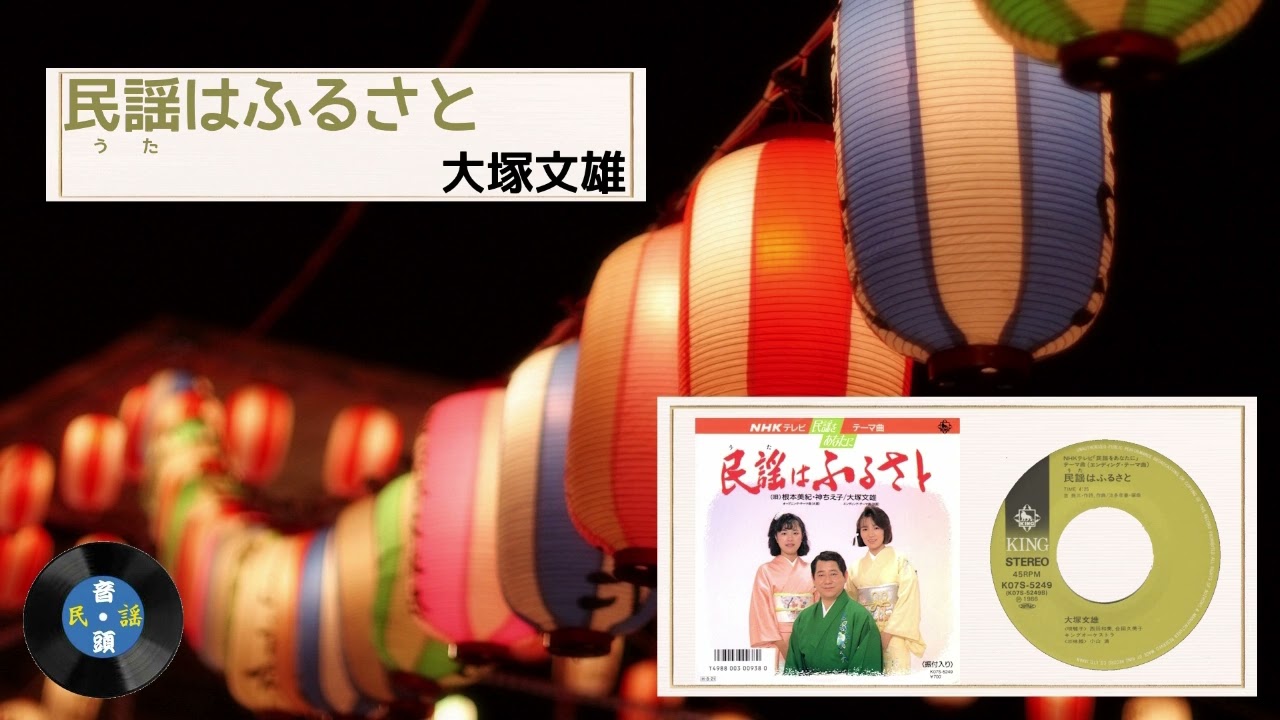 大塚文雄大全集10CD民謡8枚舞踊歌謡編2枚【MR16】