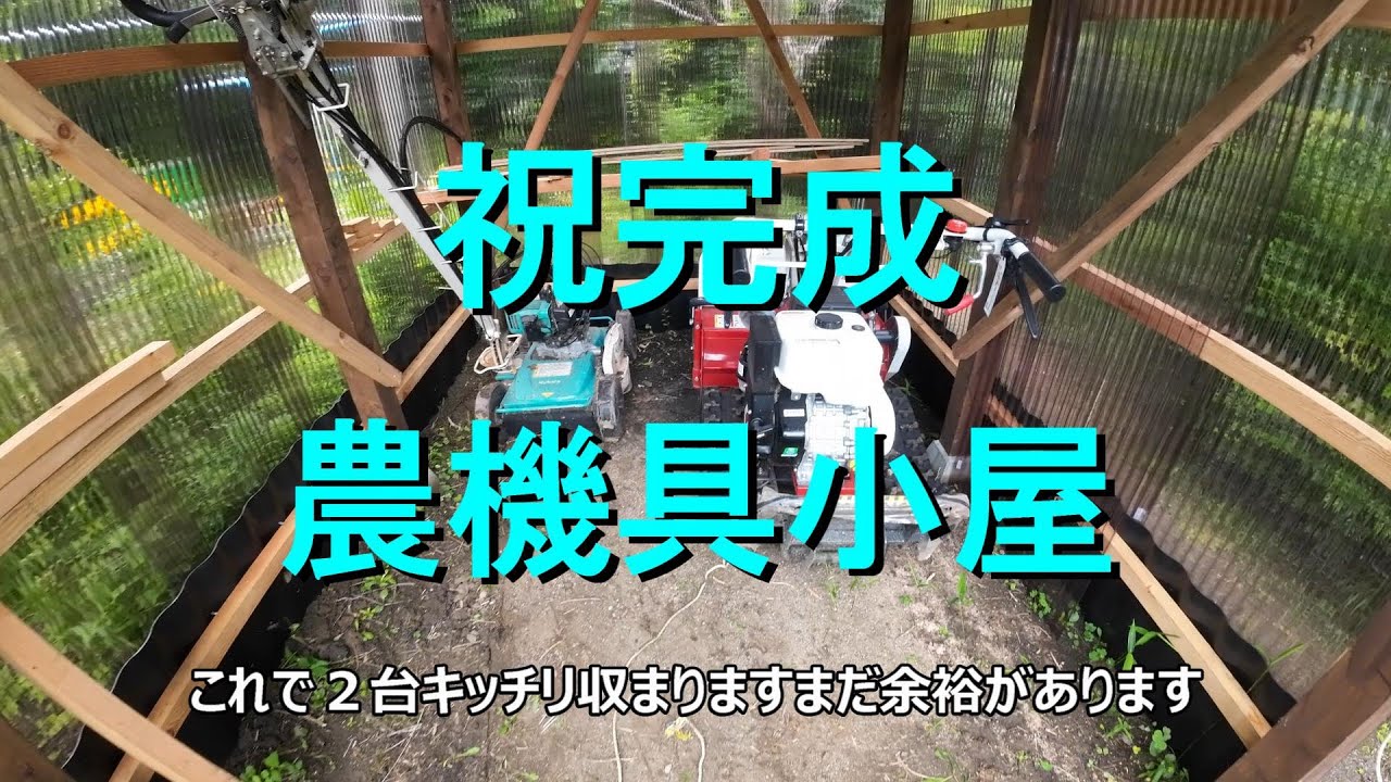 農機具小屋 年内に解体できる方へ 綺麗なシャッター付き