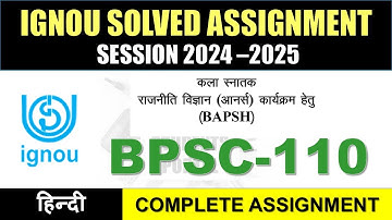 BPSC 110 Solved Assignment 2025-26 || bpsc-110 solved assignment in Hindi || Jan 2025 to Dec 2025