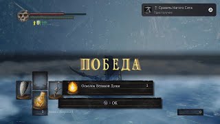 Нагой и мёртвый дракон || Dark Souls: Remastered на PS5 - 43