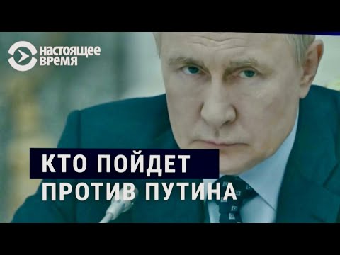 Кто против Путина в 2024? Кремль ставит на "дедов"