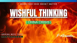 Wishful Thinking (CHINA CRISIS) Karaoke Lyrics🎤