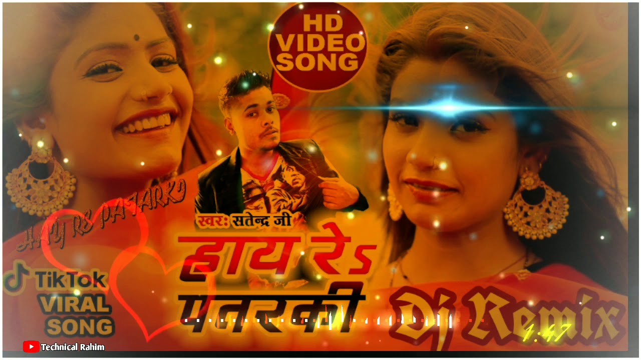 हाय रे पतरकी - (Dj Song) Hay Re Patark | TikTok Viral Song | Satyendra ...