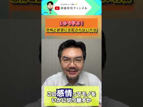 投資家の羅針盤「恐怖と欲望に支配されない方法」 #tradingview #投資