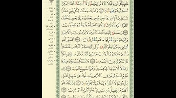 الورد اليومى.. سورة الأنعام من الاية 111 الى الاية 118 بصوت القارئ الشيخ ياسر الدوسرى