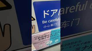 京急1000形1421編成　普通小島新田行き　東門前駅到着&減速音【東洋IGBTVVVF,1421号車】