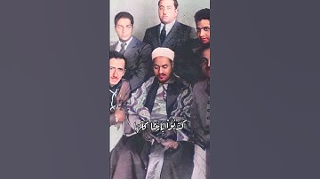 من أروع تلاوات قيثارة السماء الشيخ محمد رفعت 💗💫
