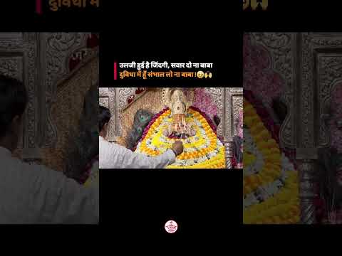 😭😭 baba #shyam #shyambaba #shyamdarbarjamshedpur
