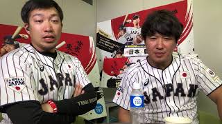 プレミア12スーパーラウンド！vsアメリカ@TBS