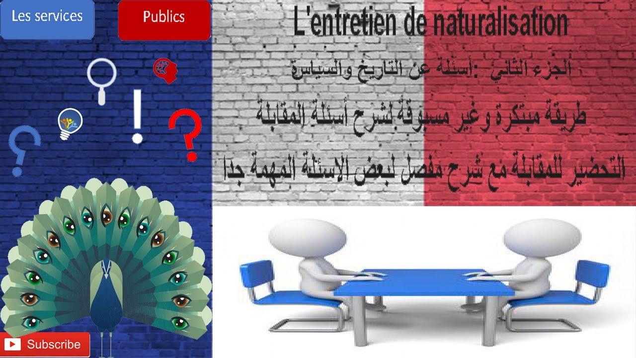 مقابلة الجنسية وشرح الأسئلة بالفرنسي والعربي الجزء الثاني l'entretien de naturalisation