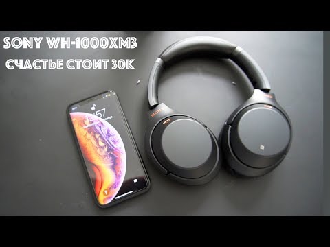 Video: Získejte 25% Slevu Na Tato Skvělá Sluchátka Sony WH-1000XM3